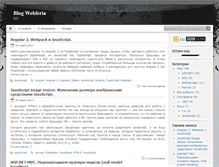 Tablet Screenshot of blog.webferia.ru